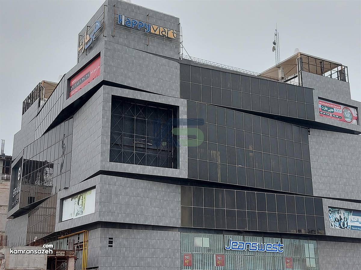 مجتمع تجاری هپی مارت انزلی | راهنمای کامل خرید و ساعت کار