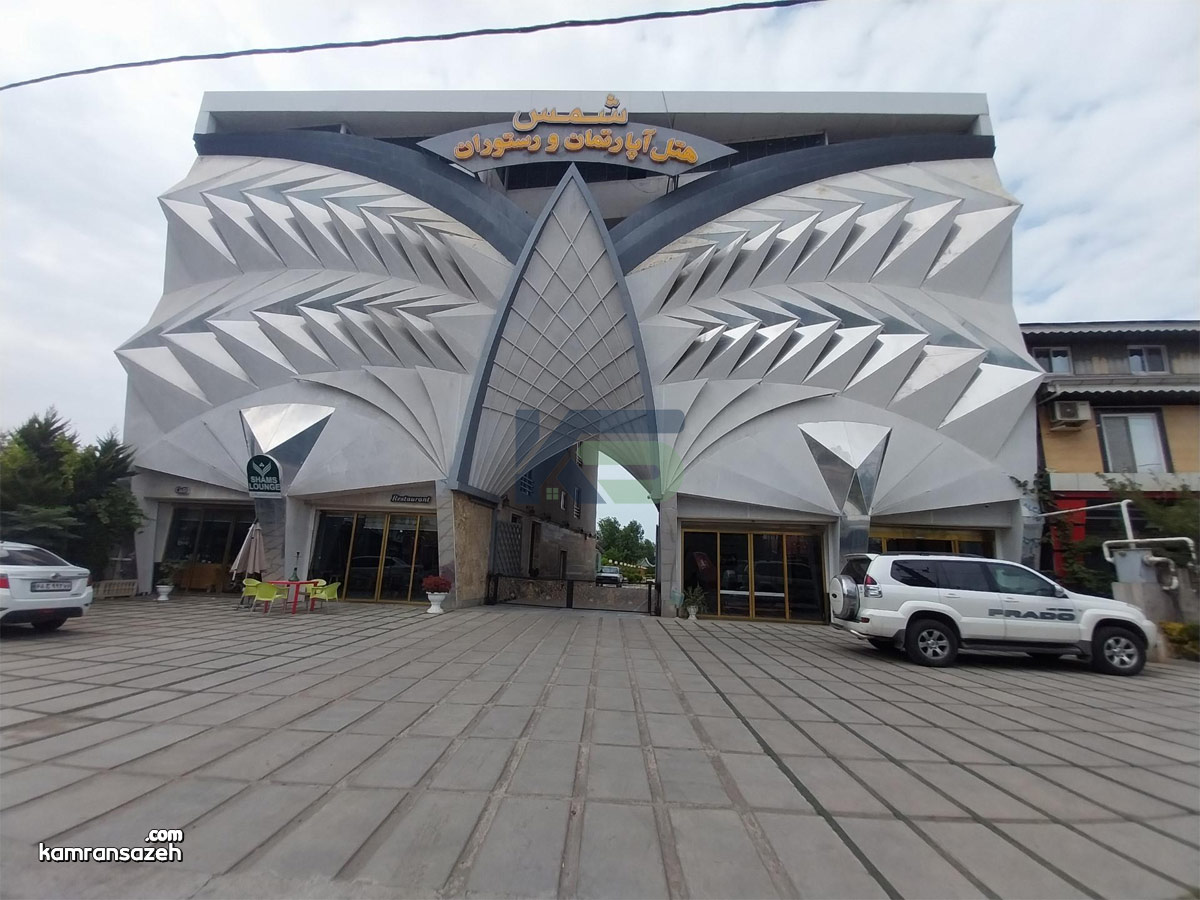 هتل شمس زیباکنار انزلی | اقامتگاه ساحلی در امین آباد 