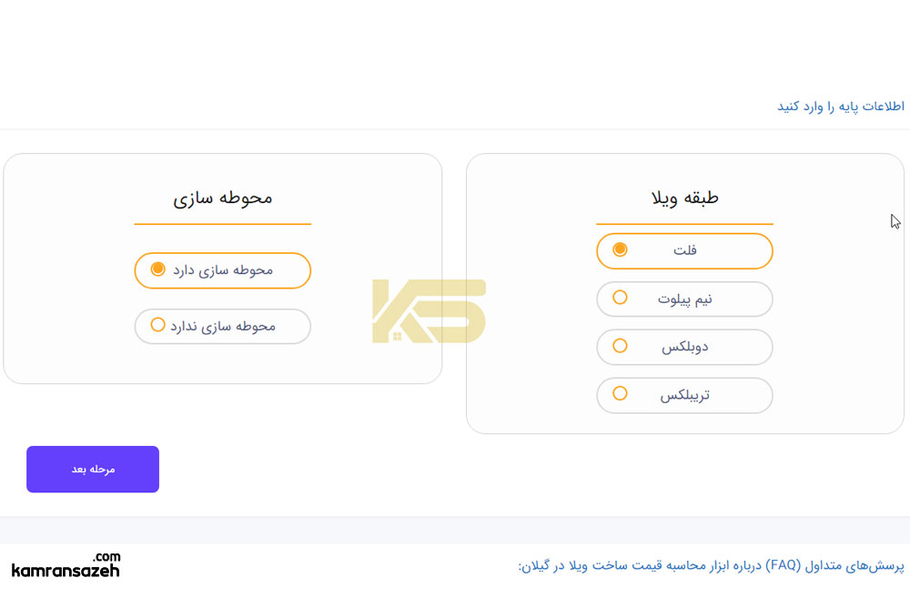 هزینه ساخت ویلا در گیلان